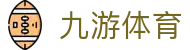 九游体育首页 - 专业的体育数据平台